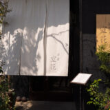 Kamakura 2 Quiet and Charming Spots for Lunch and Coffee