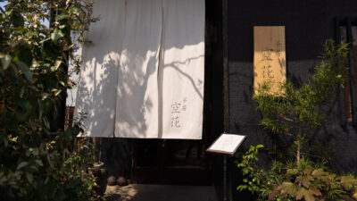 Kamakura 2 Quiet and Charming Spots for Lunch and Coffee