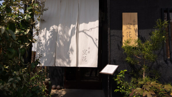 Kamakura 2 Quiet and Charming Spots for Lunch and Coffee